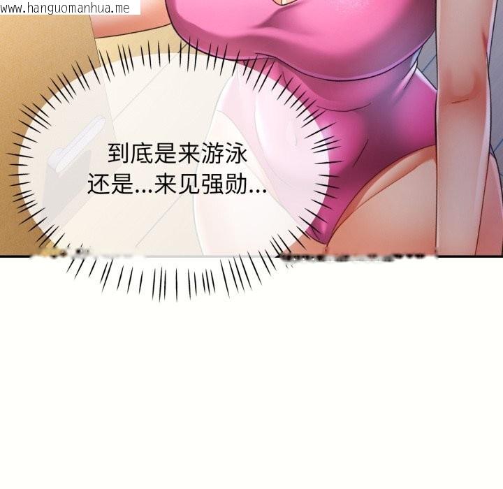韩国漫画可以爱你吗韩漫_可以爱你吗-第58话在线免费阅读-韩国漫画-第95张图片