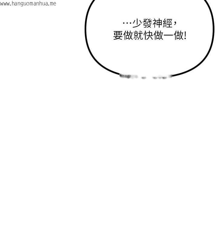 韩国漫画恶次人生韩漫_恶次人生-第28话-妳的身体很诚实耶~在线免费阅读-韩国漫画-第134张图片