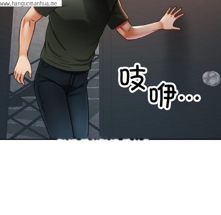韩国漫画已嫁人的她韩漫_已嫁人的她-第32话在线免费阅读-韩国漫画-第142张图片