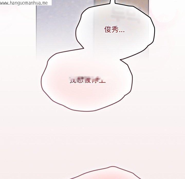 韩国漫画请把女儿交给我/老大!-请把女儿交给我!韩漫_请把女儿交给我/老大!-请把女儿交给我!-第76话在线免费阅读-韩国漫画-第94张图片