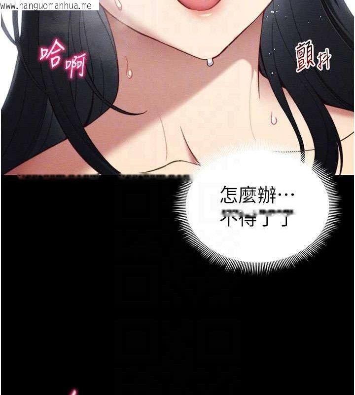 韩国漫画太妹攻略指南韩漫_太妹攻略指南-第25话-一解私欲的淫荡老师在线免费阅读-韩国漫画-第19张图片