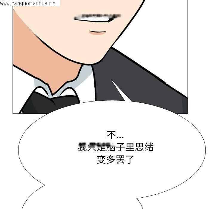韩国漫画同事换换爱韩漫_同事换换爱-第217话在线免费阅读-韩国漫画-第127张图片