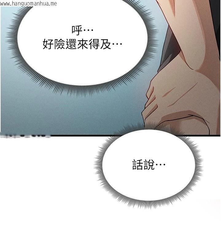 韩国漫画足球型男脱单指南韩漫_足球型男脱单指南-第1话-我向足球女神许愿了在线免费阅读-韩国漫画-第104张图片