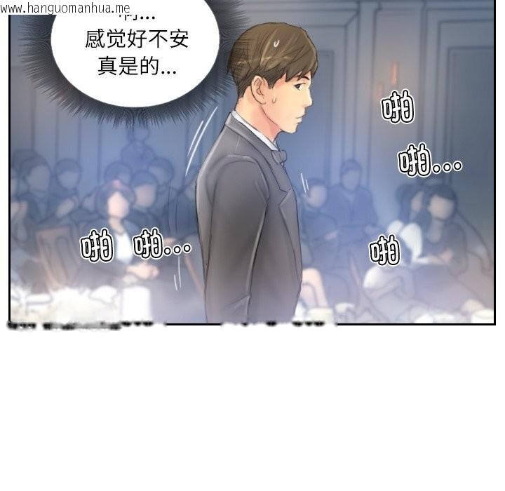 韩国漫画灵魂互换韩漫_灵魂互换-第40话在线免费阅读-韩国漫画-第101张图片