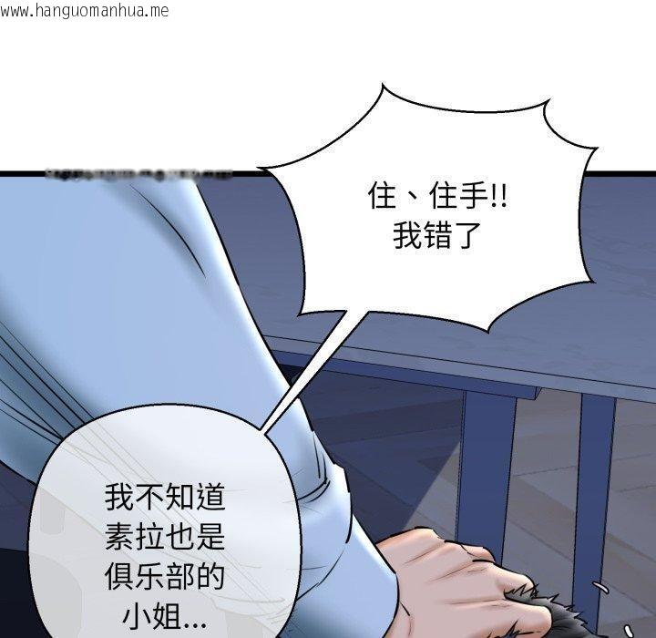 韩国漫画我的拉拉队宝贝韩漫_我的拉拉队宝贝-第41话在线免费阅读-韩国漫画-第90张图片