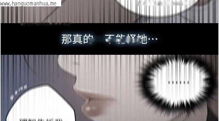 韩国漫画秘密教学韩漫_秘密教学-第271话-我问妳气消了没!在线免费阅读-韩国漫画-第38张图片