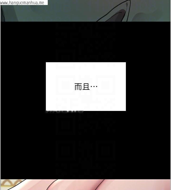 韩国漫画色轮眼韩漫_色轮眼-第2季-第78话-玷污女恶魔的处子之身在线免费阅读-韩国漫画-第76张图片