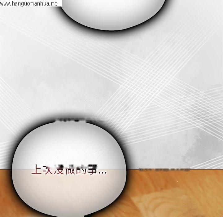 韩国漫画请弄脏我的女朋友韩漫_请弄脏我的女朋友-第6话在线免费阅读-韩国漫画-第176张图片