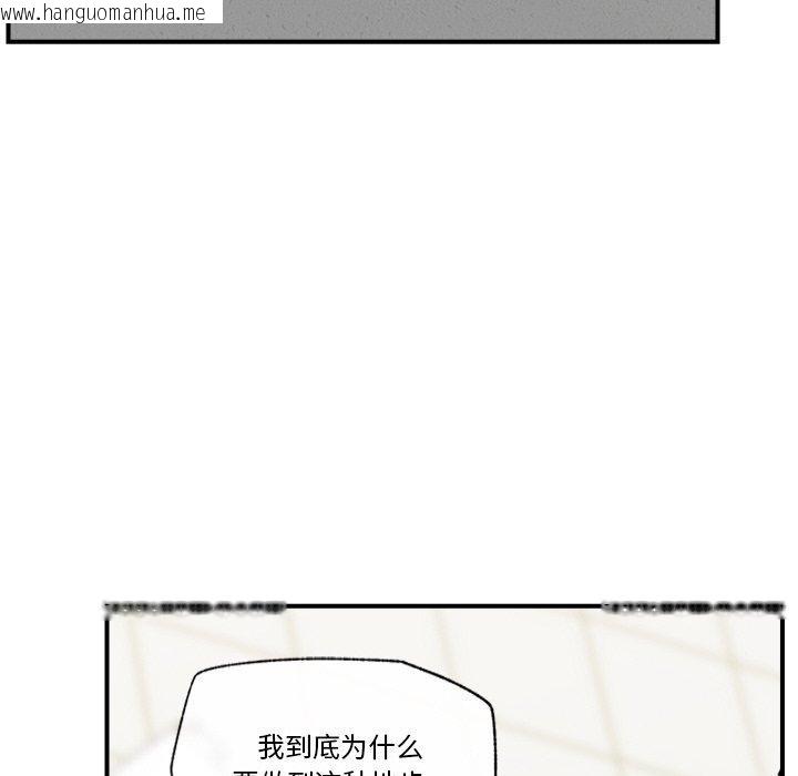 韩国漫画催眠手机韩漫_催眠手机-第24话在线免费阅读-韩国漫画-第67张图片