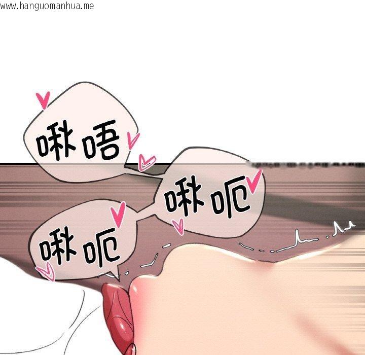 韩国漫画危险同学会韩漫_危险同学会-第71话在线免费阅读-韩国漫画-第101张图片