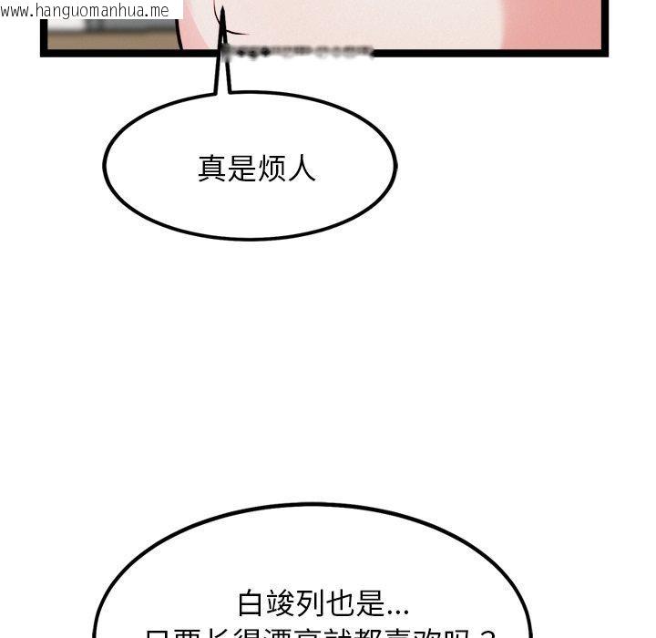 韩国漫画犬神的游戏韩漫_犬神的游戏-第21话在线免费阅读-韩国漫画-第139张图片