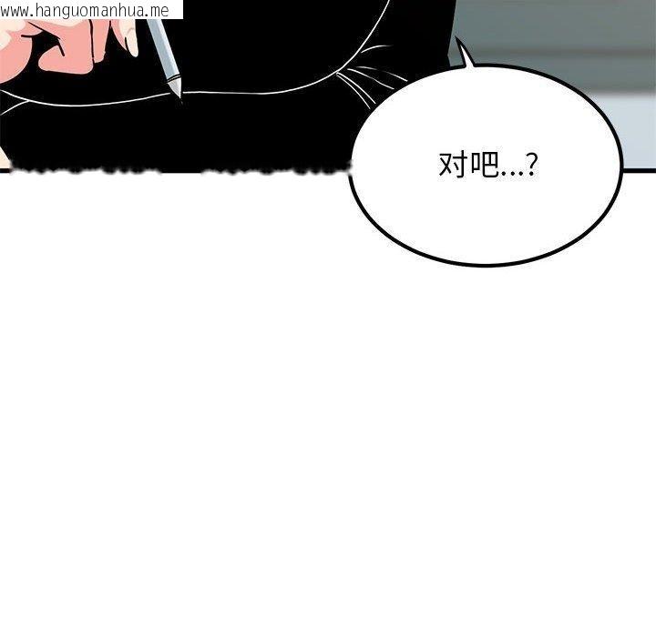 韩国漫画发小碰不得/强制催眠韩漫_发小碰不得/强制催眠-第69话在线免费阅读-韩国漫画-第138张图片