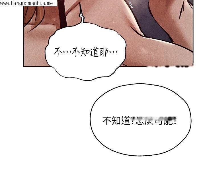 韩国漫画人妻猎人韩漫_人妻猎人-第84话-陪贵夫人享受围观砲在线免费阅读-韩国漫画-第109张图片