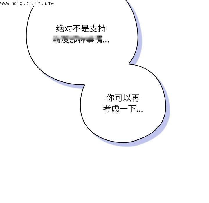 韩国漫画喵来的恋爱韩漫_喵来的恋爱-第22话在线免费阅读-韩国漫画-第119张图片