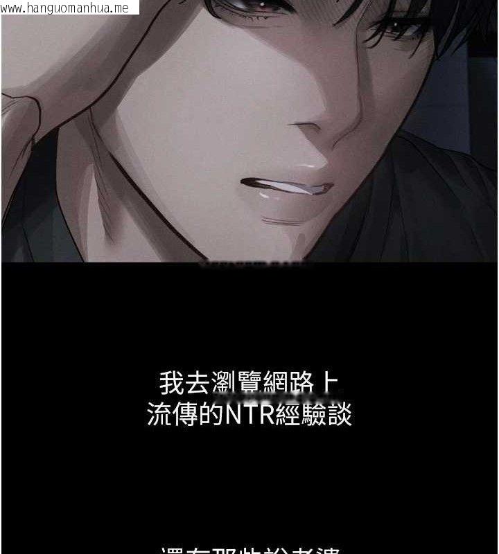 韩国漫画堕落物语2韩漫_堕落物语2-第11话-被男友同事干到潮吹在线免费阅读-韩国漫画-第143张图片