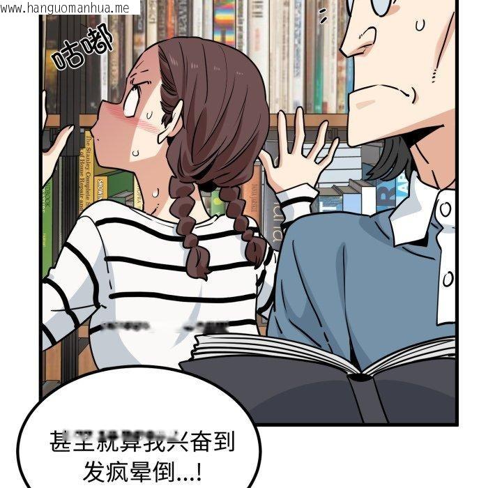 韩国漫画发小碰不得/强制催眠韩漫_发小碰不得/强制催眠-第73话在线免费阅读-韩国漫画-第65张图片