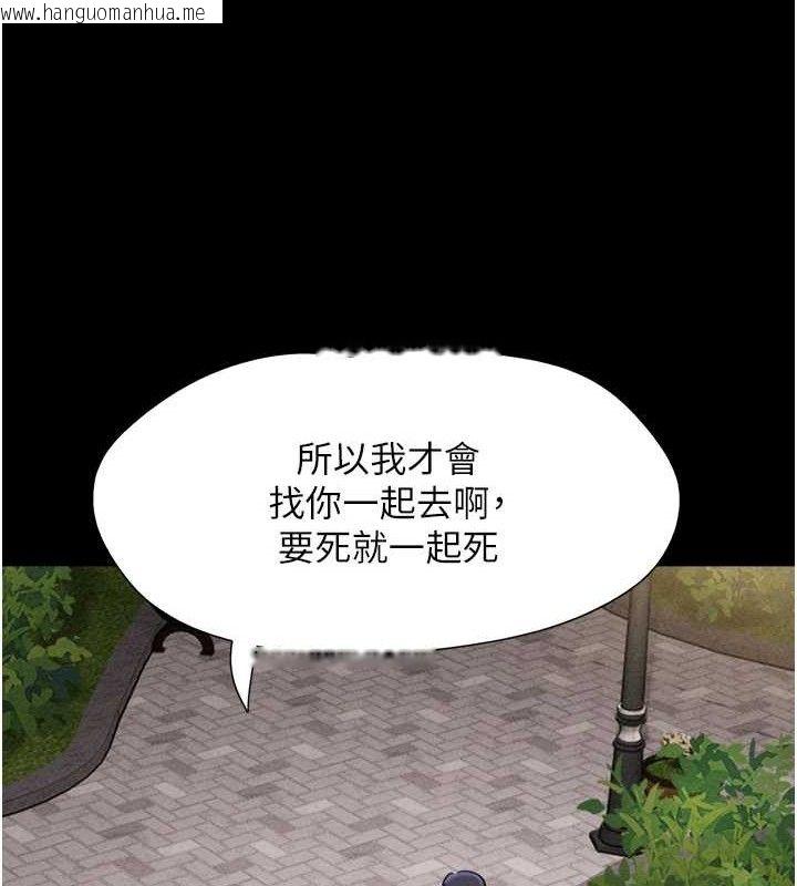 韩国漫画韶恩韩漫_韶恩-第52话-多人围观的户外裸露在线免费阅读-韩国漫画-第27张图片