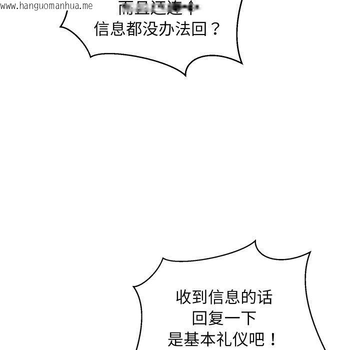 韩国漫画难缠姐妹偏要和我同居韩漫_难缠姐妹偏要和我同居-第48话在线免费阅读-韩国漫画-第23张图片