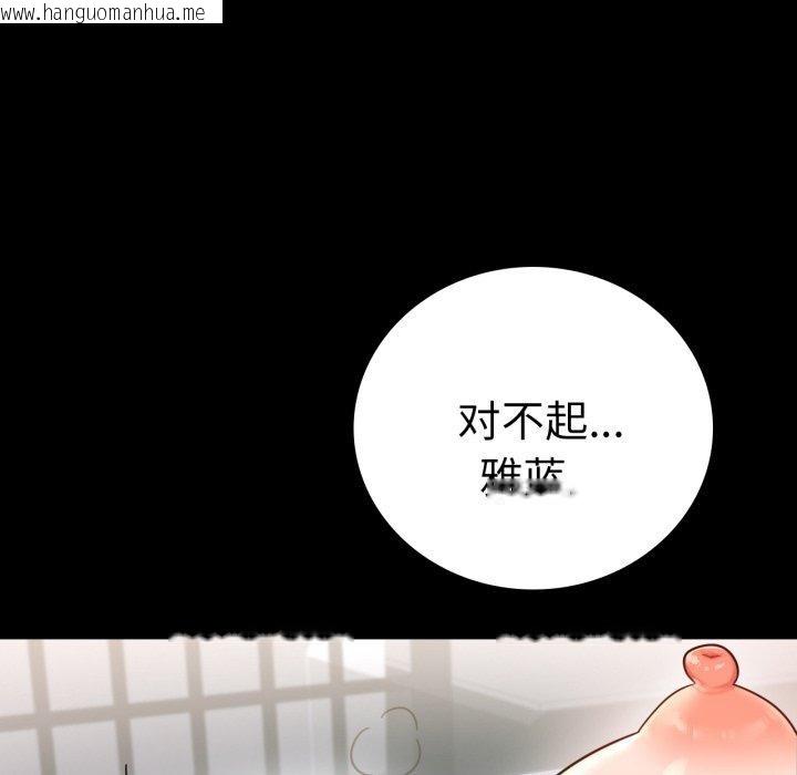 韩国漫画完美妻子的背叛/背叛的开始韩漫_完美妻子的背叛/背叛的开始-第74话在线免费阅读-韩国漫画-第29张图片