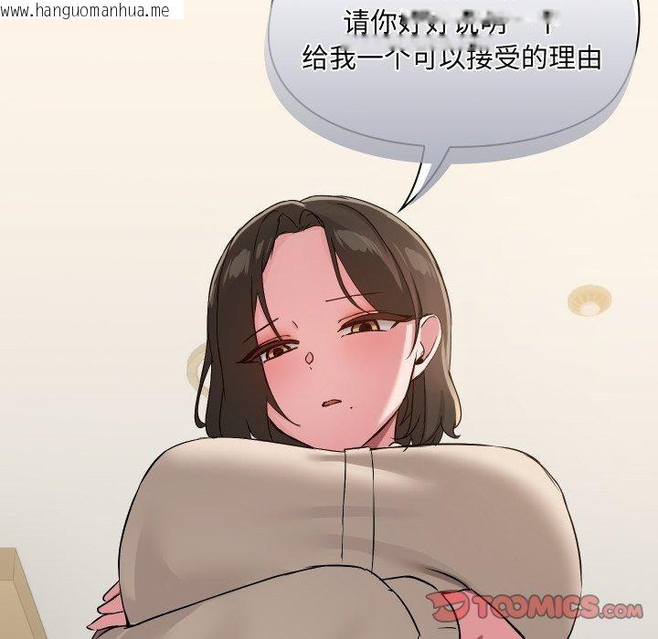 韩国漫画共享男友/出租男友韩漫_共享男友/出租男友-第38话在线免费阅读-韩国漫画-第117张图片