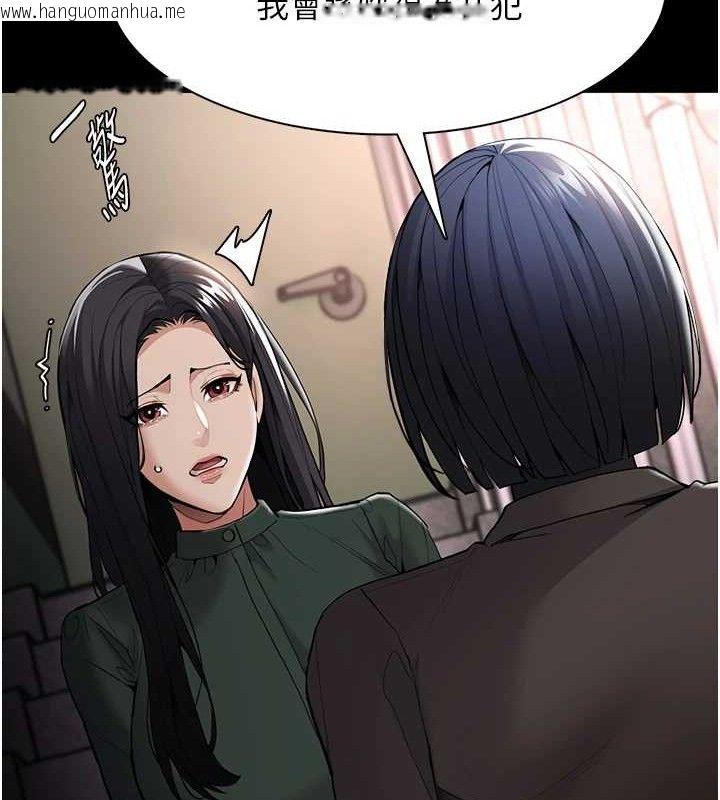 韩国漫画痴汉成瘾韩漫_痴汉成瘾-第132话-想赎回人质吗?在线免费阅读-韩国漫画-第66张图片