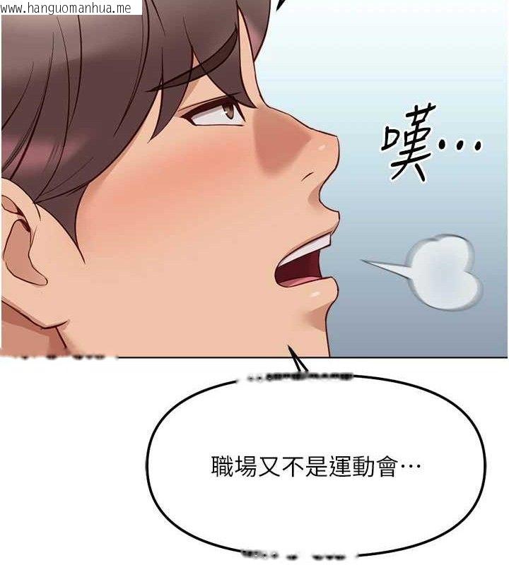 韩国漫画鲁蛇社畜的金手指韩漫_鲁蛇社畜的金手指-第26话-破例为你「特别服务」在线免费阅读-韩国漫画-第104张图片