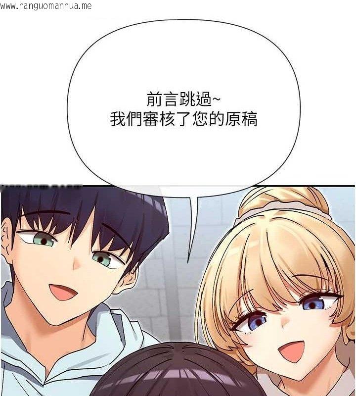 韩国漫画女神都在看这些?韩漫_女神都在看这些?-第39话-难道涵英喜欢我?在线免费阅读-韩国漫画-第40张图片