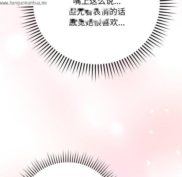 韩国漫画最后的冲刺韩漫_最后的冲刺-第14话在线免费阅读-韩国漫画-第160张图片