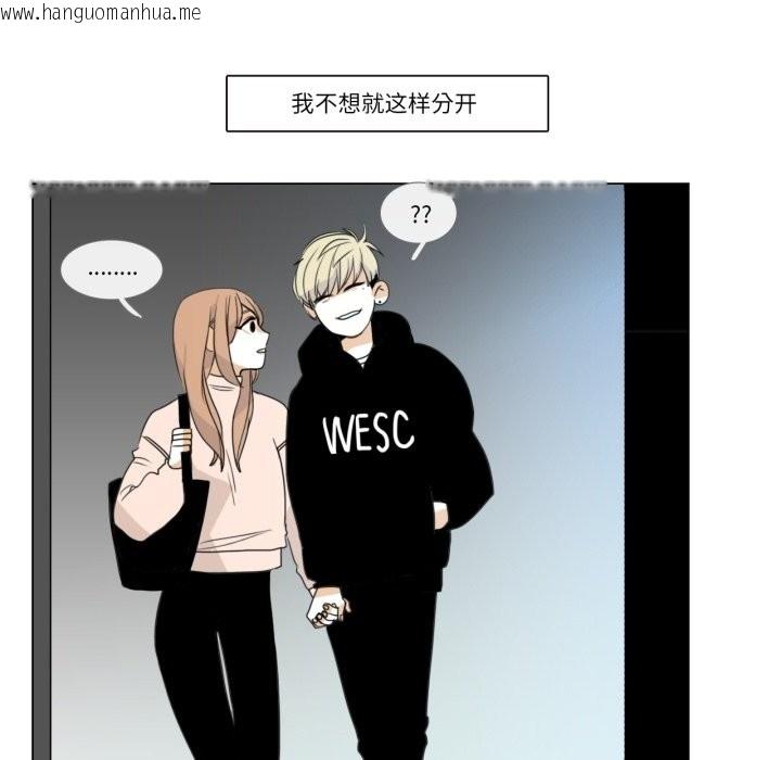 韩国漫画请与我私语韩漫_请与我私语-第2话在线免费阅读-韩国漫画-第49张图片