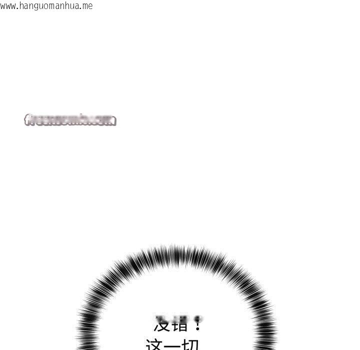韩国漫画难言之秘韩漫_难言之秘-第4话在线免费阅读-韩国漫画-第70张图片