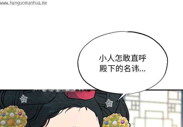 韩国漫画狂眼韩漫_狂眼-第66话在线免费阅读-韩国漫画-第2张图片