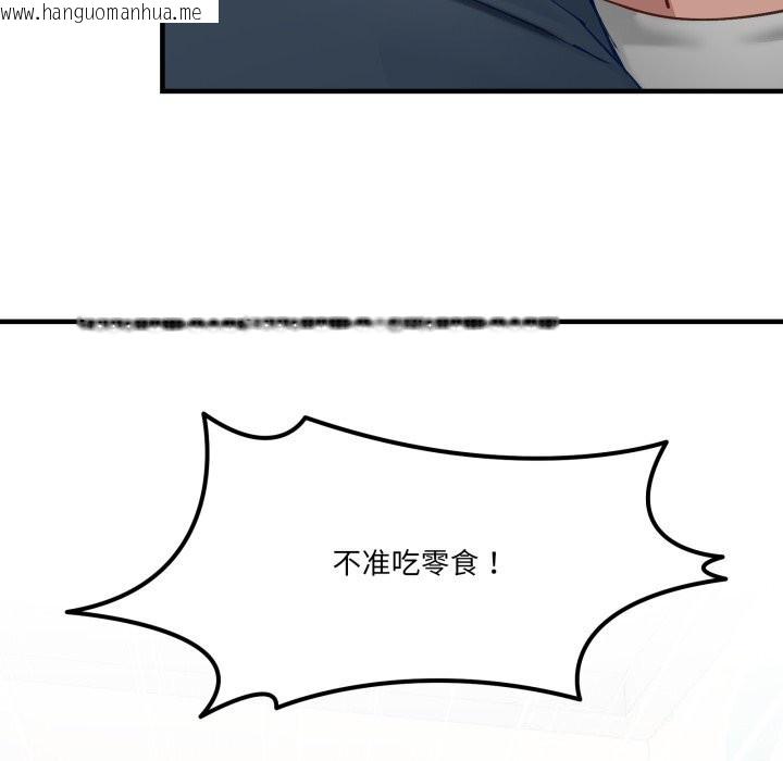 韩国漫画当狗不丢人韩漫_当狗不丢人-第10话在线免费阅读-韩国漫画-第11张图片