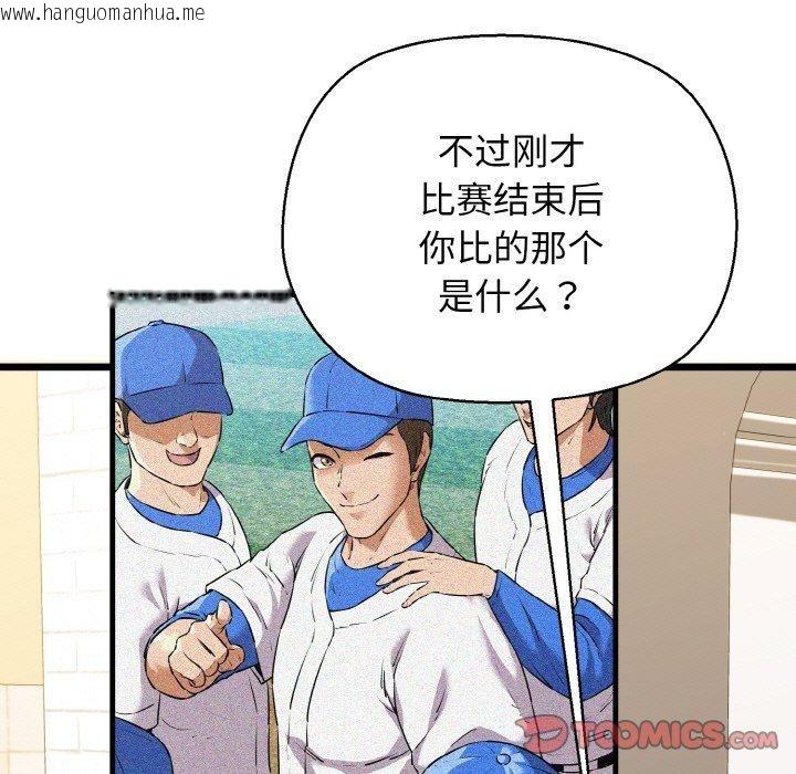韩国漫画我的拉拉队宝贝韩漫_我的拉拉队宝贝-第44话在线免费阅读-韩国漫画-第138张图片