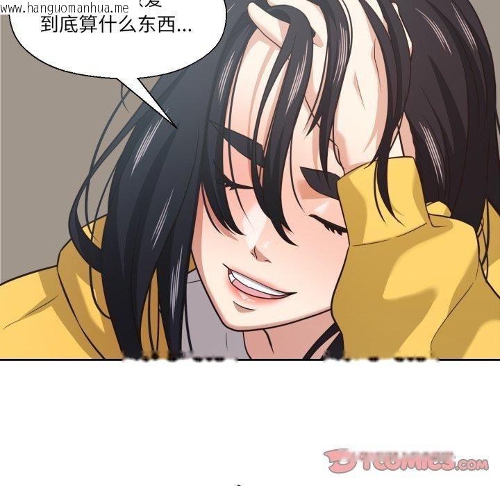 韩国漫画我的傻瓜男友韩漫_我的傻瓜男友-第16话在线免费阅读-韩国漫画-第62张图片