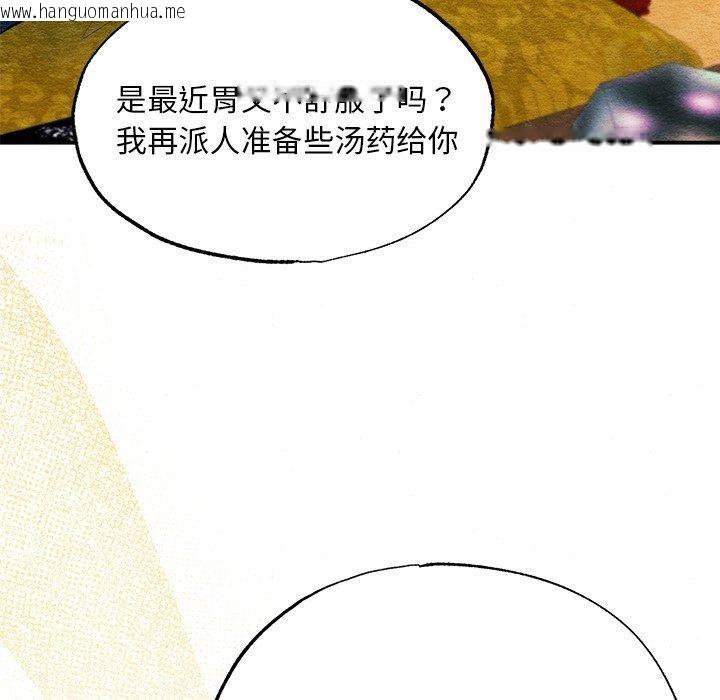 韩国漫画狂眼韩漫_狂眼-第65话在线免费阅读-韩国漫画-第92张图片