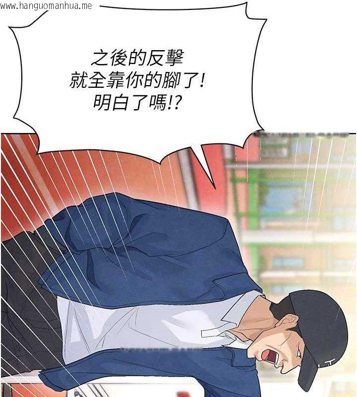韩国漫画足球型男脱单指南韩漫_足球型男脱单指南-第8话-网球女神现身足球场?!在线免费阅读-韩国漫画-第197张图片