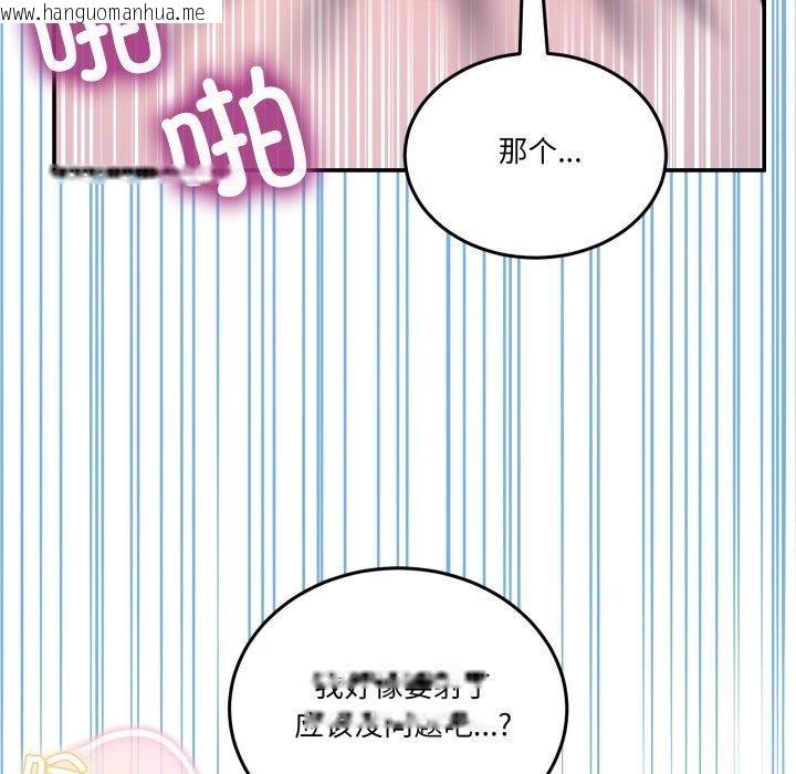 韩国漫画男人止步韩漫_男人止步-第7话在线免费阅读-韩国漫画-第128张图片