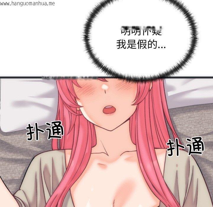 韩国漫画少爷的替身韩漫_少爷的替身-第5话在线免费阅读-韩国漫画-第141张图片