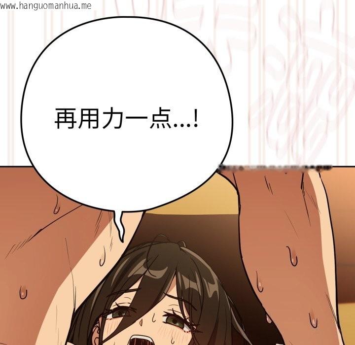 韩国漫画下班后的例行恋爱韩漫_下班后的例行恋爱-第59话在线免费阅读-韩国漫画-第43张图片