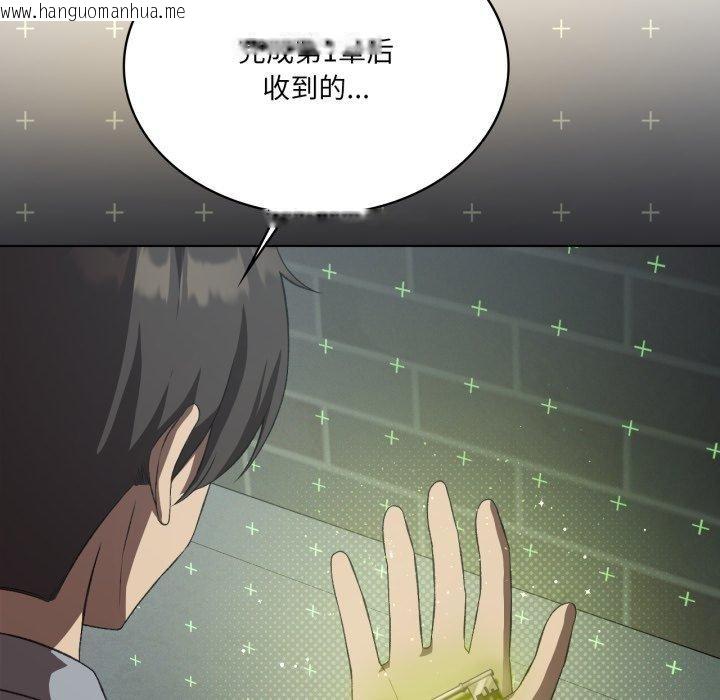 韩国漫画我靠升级逆袭成为大师韩漫_我靠升级逆袭成为大师-第47话在线免费阅读-韩国漫画-第72张图片