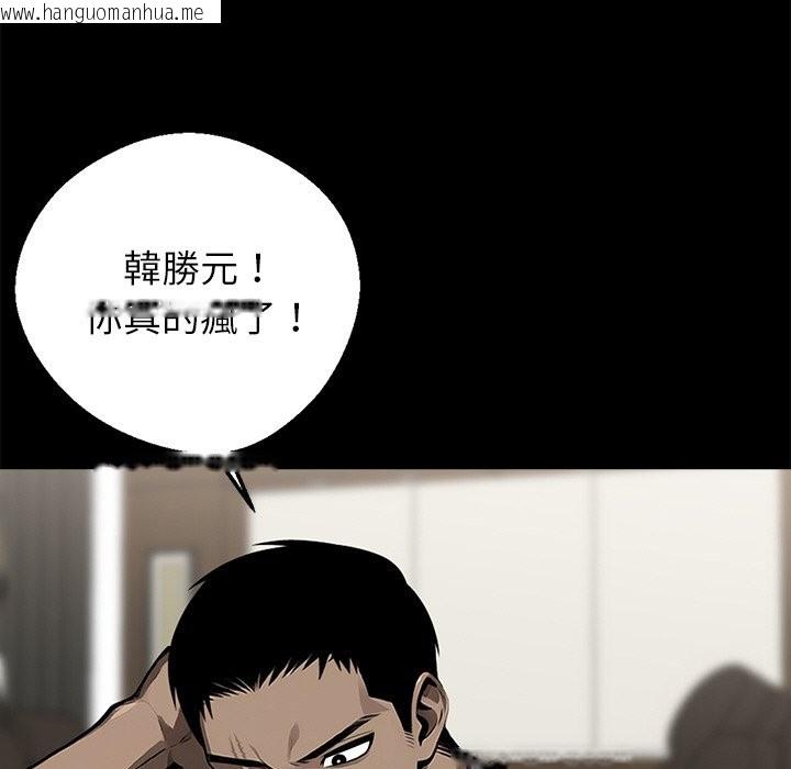 韩国漫画黑道X上班族/我身体里的那个家伙韩漫_黑道X上班族/我身体里的那个家伙-第7话在线免费阅读-韩国漫画-第97张图片