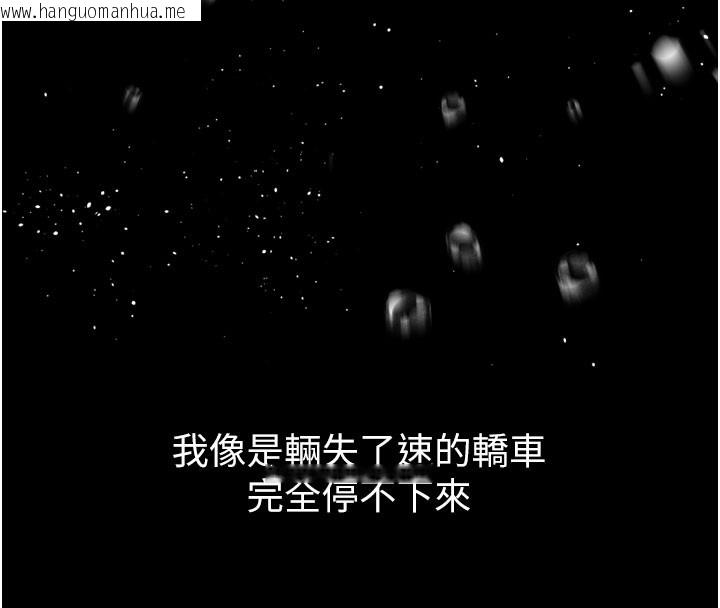韩国漫画堕落物语2韩漫_堕落物语2-第13话-NTR的悲惨结局在线免费阅读-韩国漫画-第91张图片