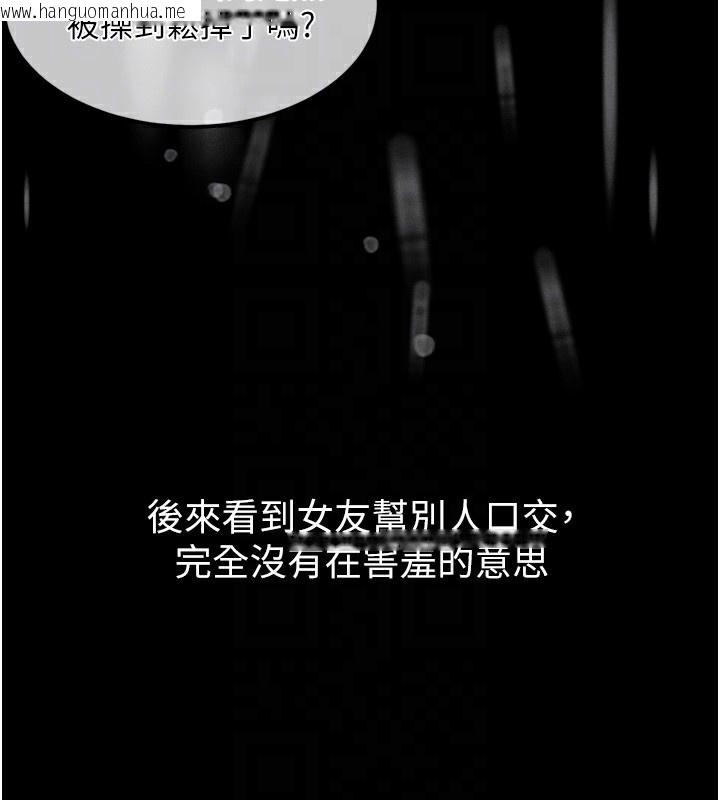 韩国漫画堕落物语2韩漫_堕落物语2-第13话-NTR的悲惨结局在线免费阅读-韩国漫画-第115张图片
