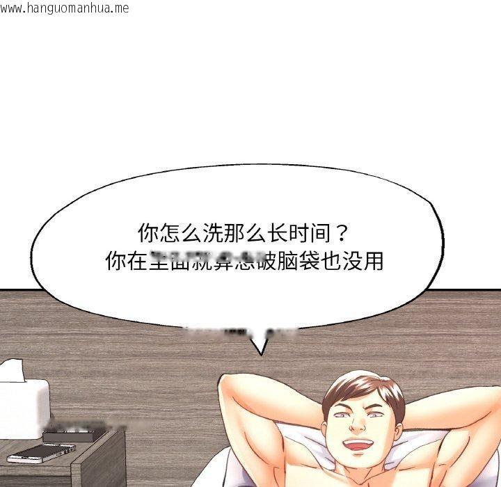 韩国漫画已嫁人的她韩漫_已嫁人的她-第32话在线免费阅读-韩国漫画-第71张图片