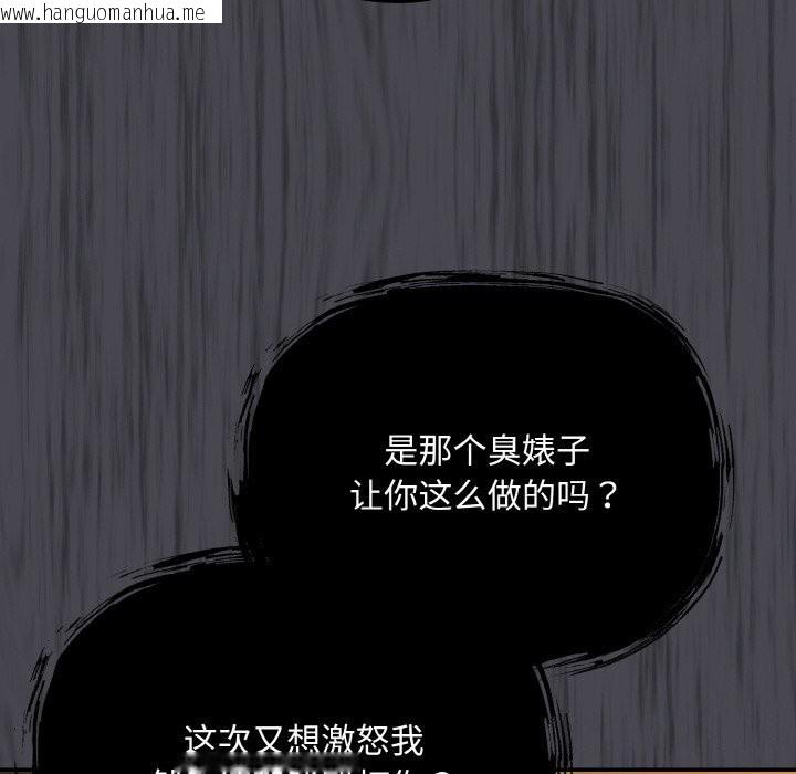 韩国漫画傻瓜病毒韩漫_傻瓜病毒-第25话在线免费阅读-韩国漫画-第86张图片