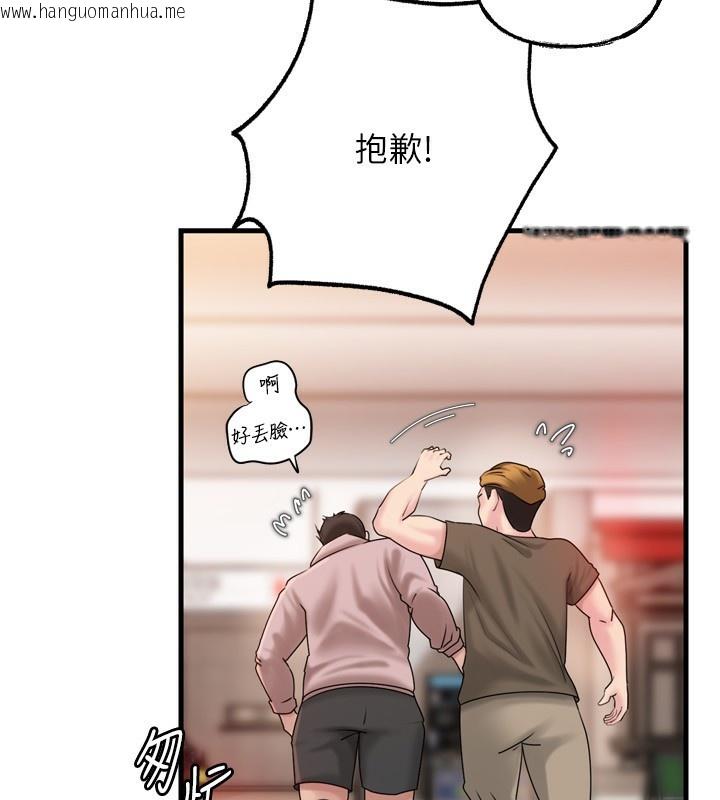 韩国漫画岳母为何那样韩漫_岳母为何那样-第57话-令人心荡神迷的爱抚在线免费阅读-韩国漫画-第53张图片
