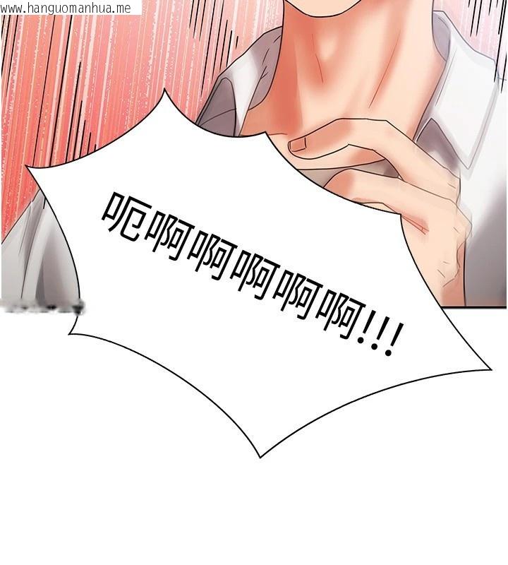 韩国漫画我家的女房客韩漫_我家的女房客-第1话-与性感女房客互相取暖在线免费阅读-韩国漫画-第81张图片