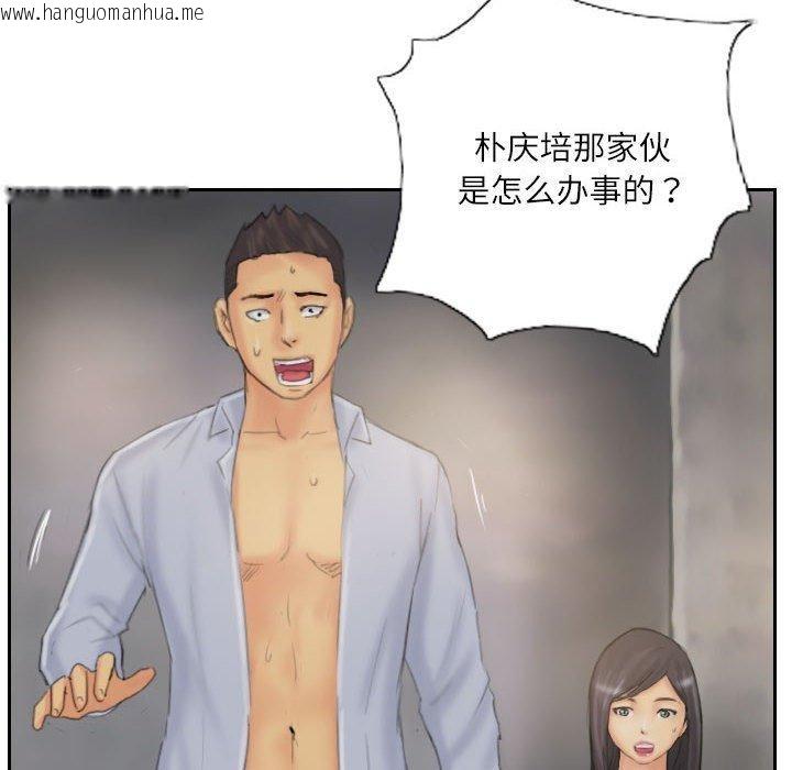 韩国漫画灵魂互换韩漫_灵魂互换-第38话在线免费阅读-韩国漫画-第8张图片