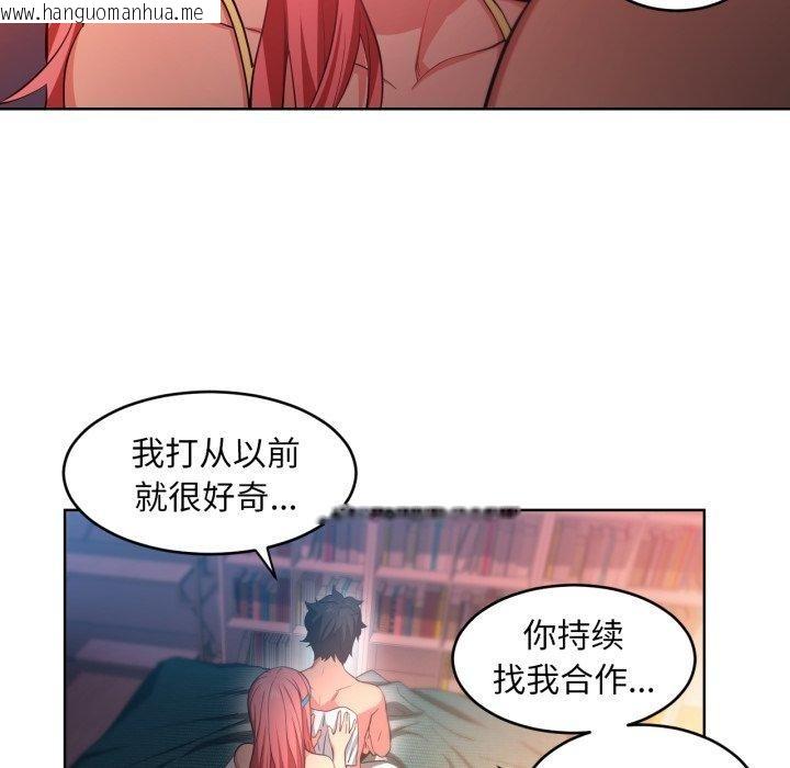 韩国漫画她的直播间韩漫_她的直播间-第16话在线免费阅读-韩国漫画-第56张图片
