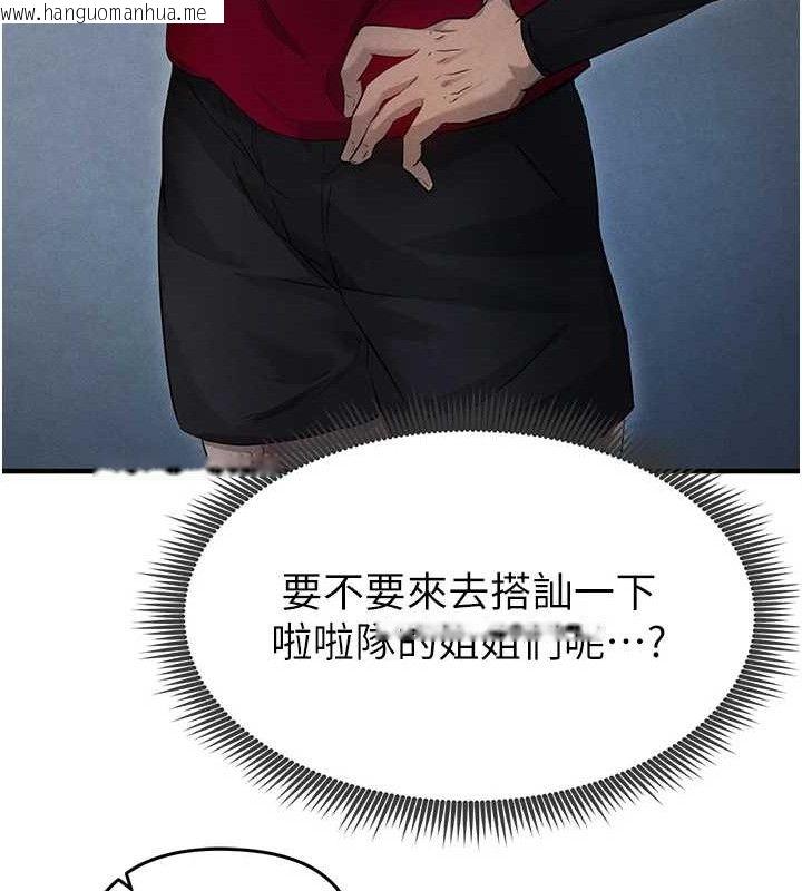 韩国漫画足球型男脱单指南韩漫_足球型男脱单指南-第3话-今晚要跟我一起嗨吗?在线免费阅读-韩国漫画-第159张图片